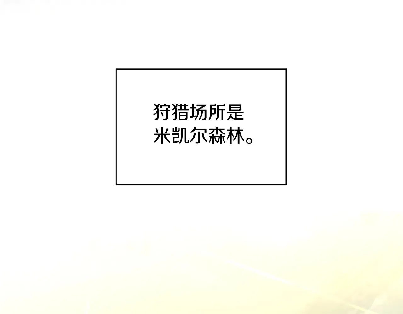 第133话 这个秋天 第167页