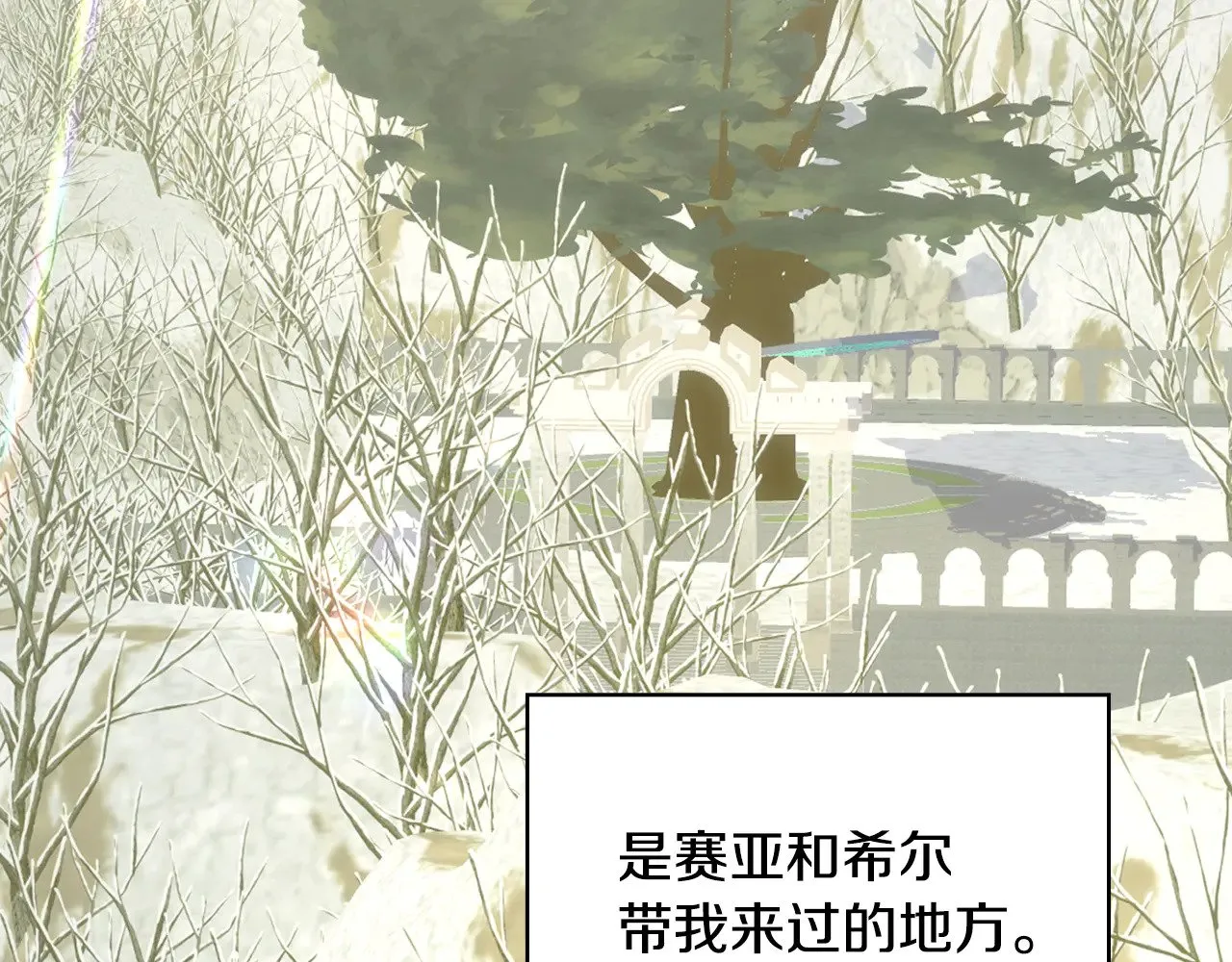 第133话 这个秋天 第169页