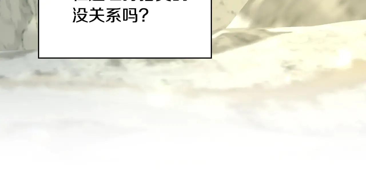 第133话 这个秋天 第171页