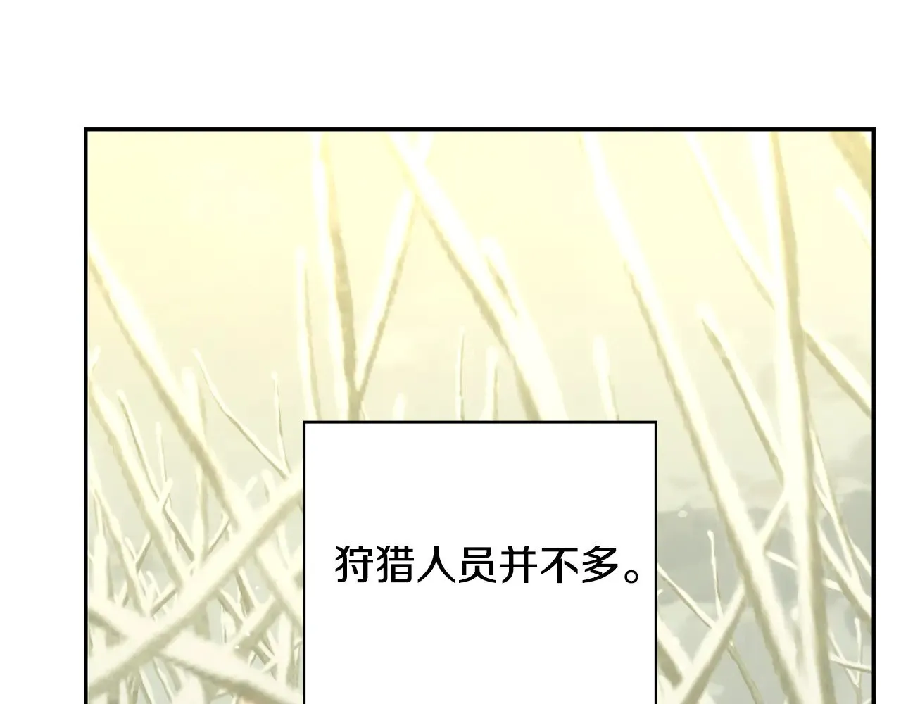 第133话 这个秋天 第172页