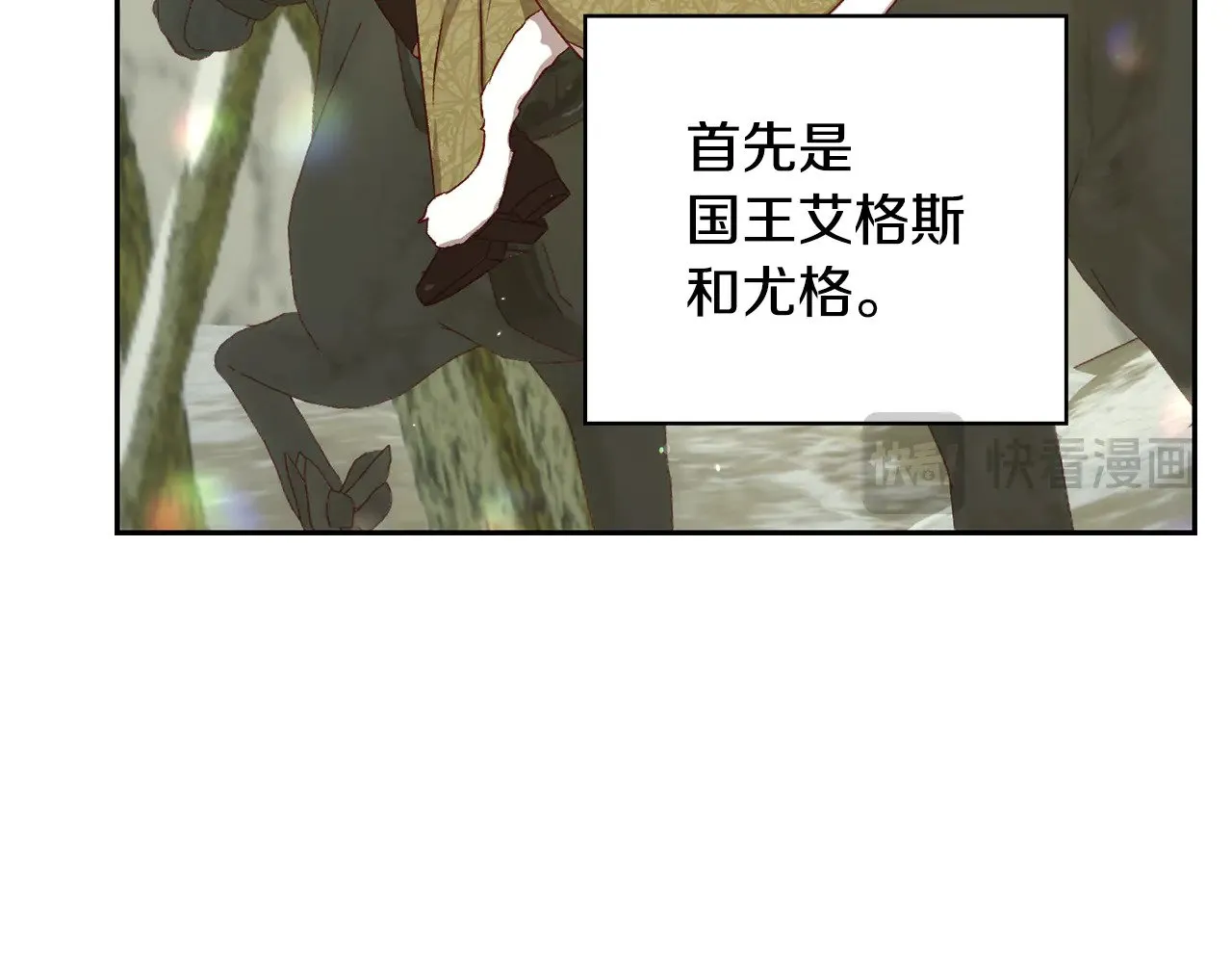 第133话 这个秋天 第175页