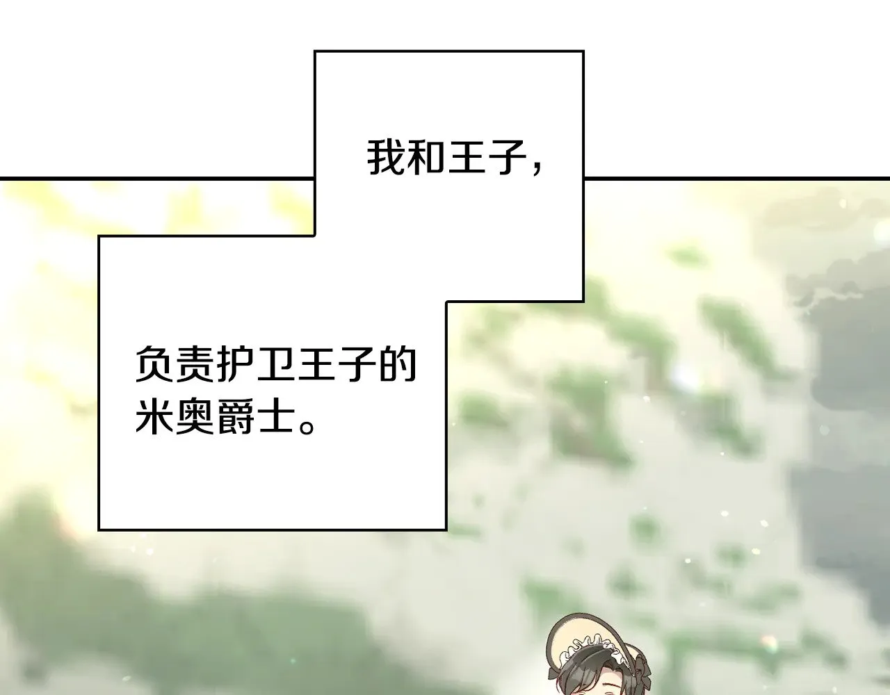 第133话 这个秋天 第176页