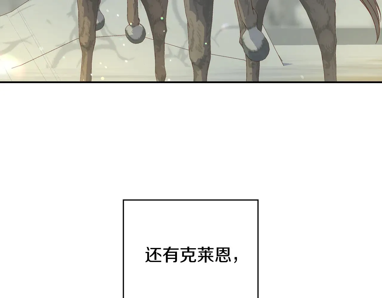 第133话 这个秋天 第178页