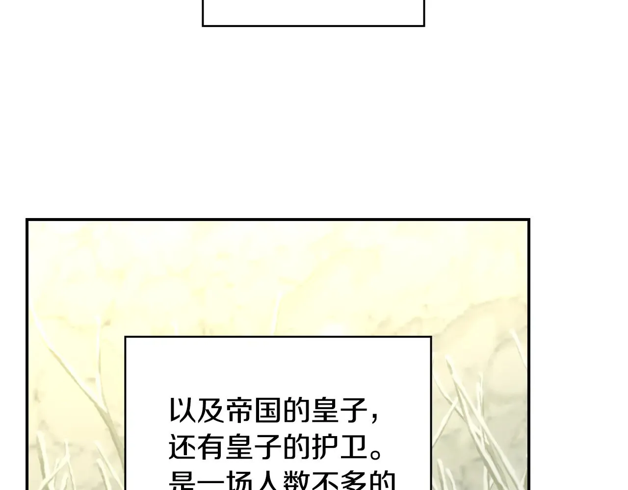 第133话 这个秋天 第179页