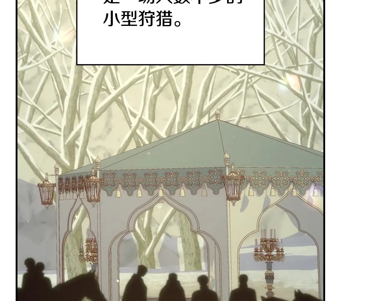 第133话 这个秋天 第180页