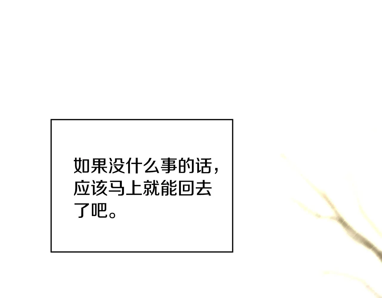 第133话 这个秋天 第182页