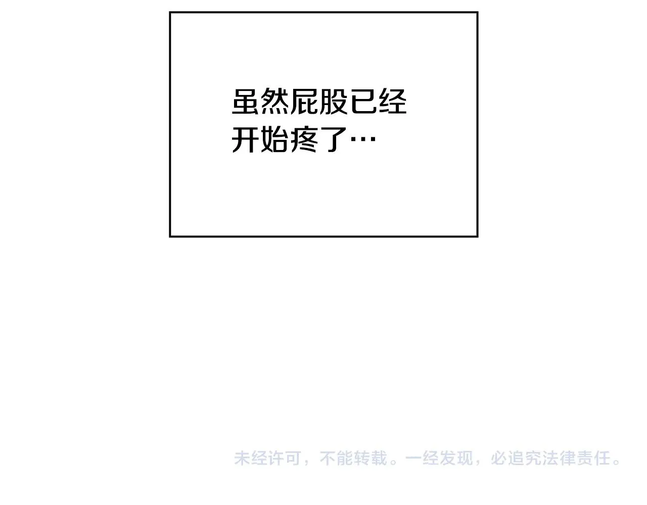 第133话 这个秋天 第185页