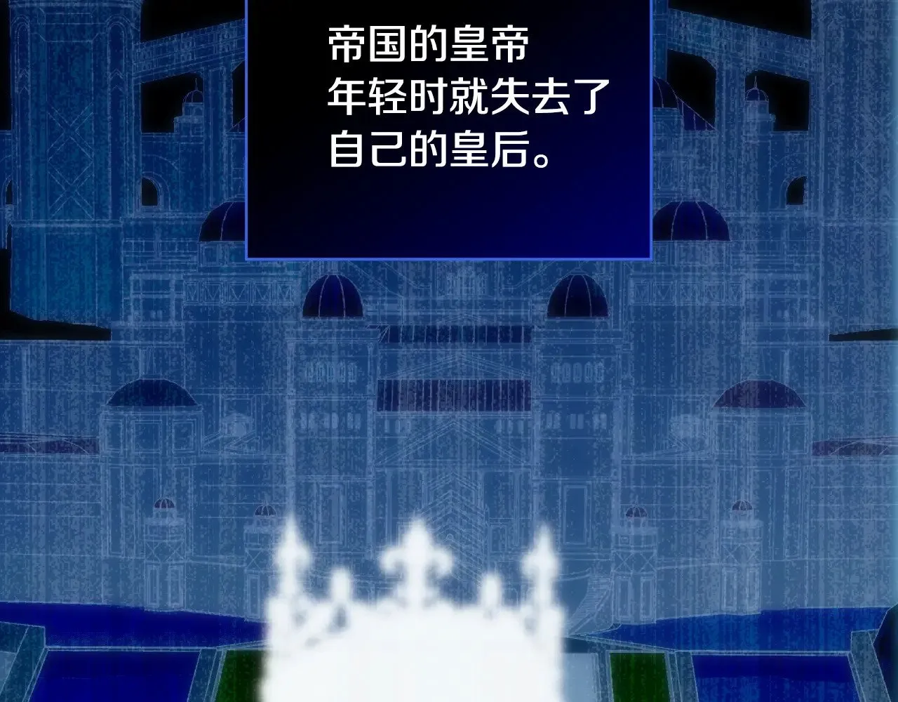 第134话 异变突起 第2页
