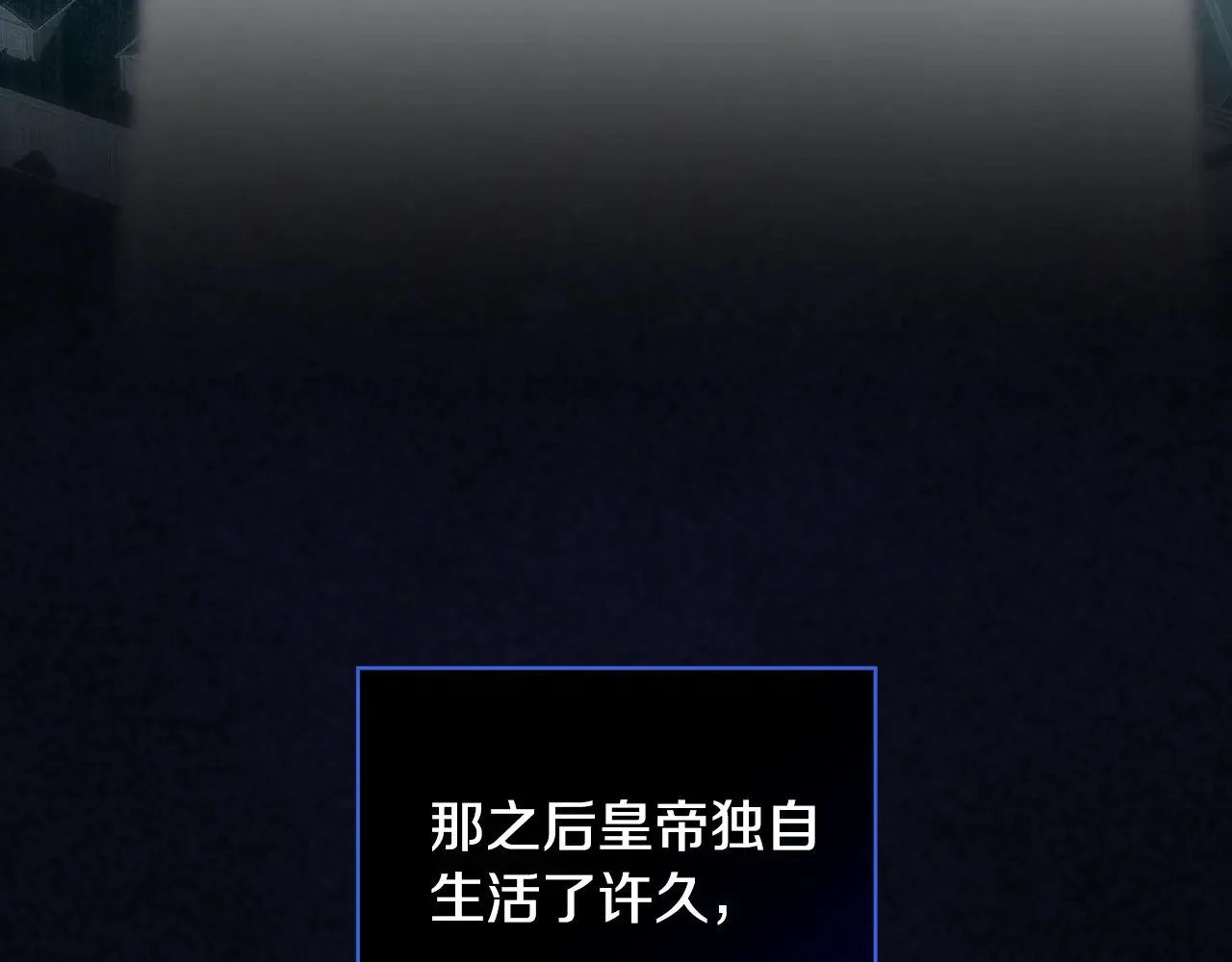 第134话 异变突起 第5页