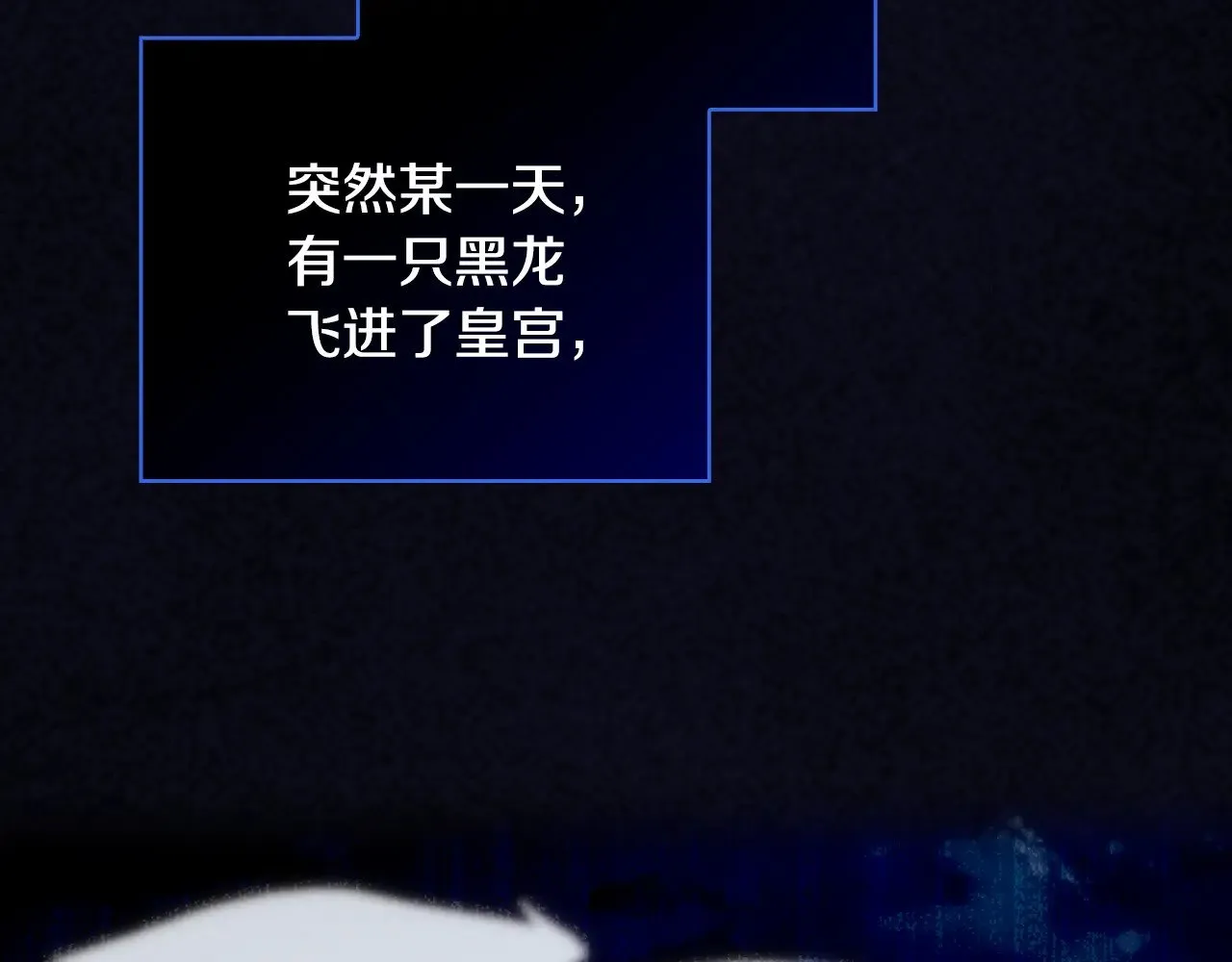 第134话 异变突起 第6页