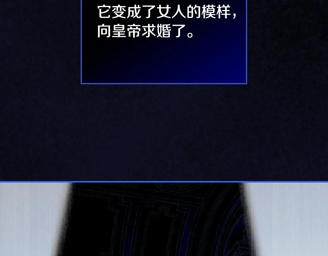 第134话 异变突起 第9页