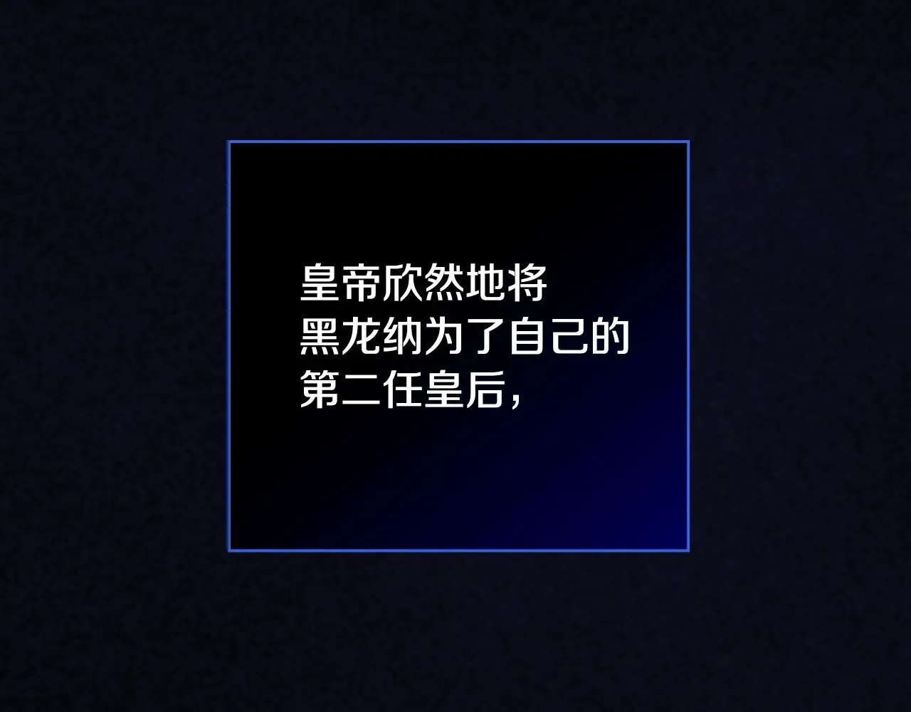 第134话 异变突起 第12页