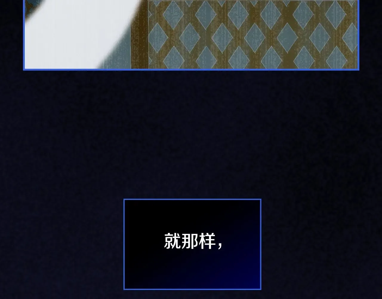 第134话 异变突起 第15页