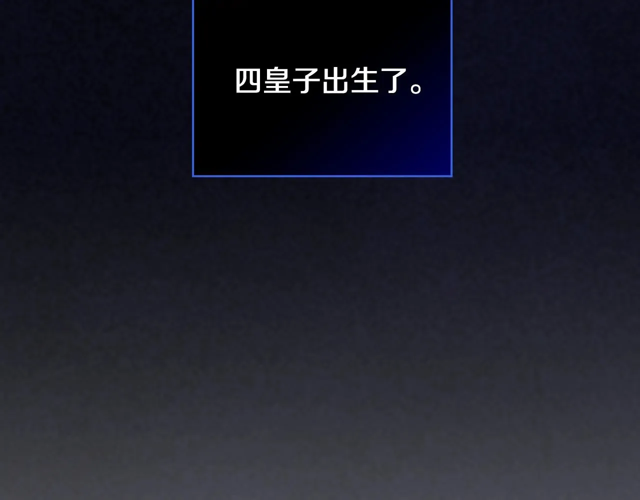 第134话 异变突起 第19页