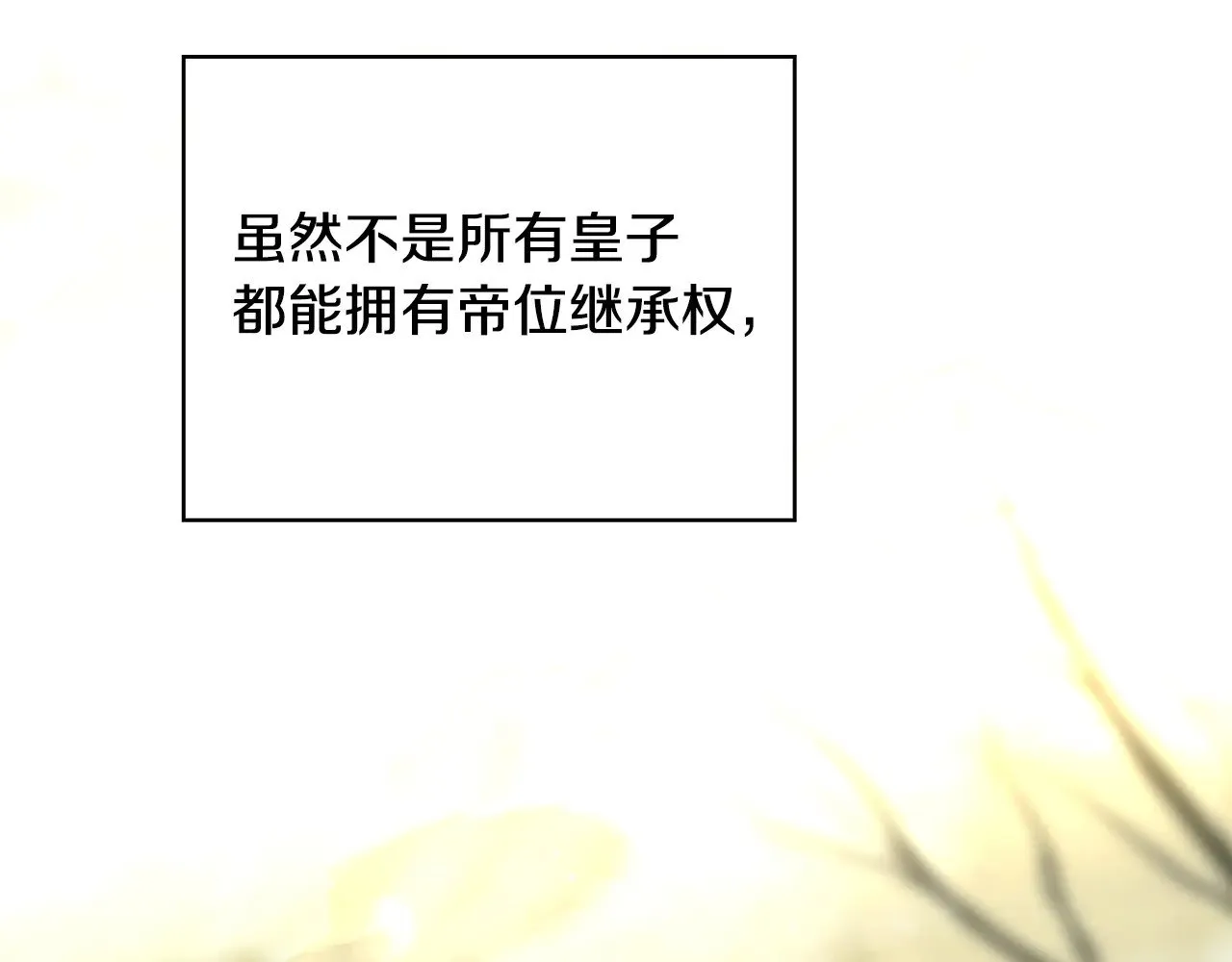 第134话 异变突起 第25页