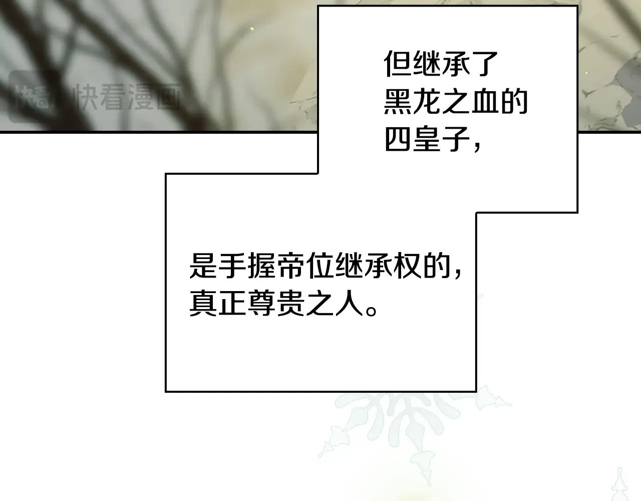 第134话 异变突起 第27页