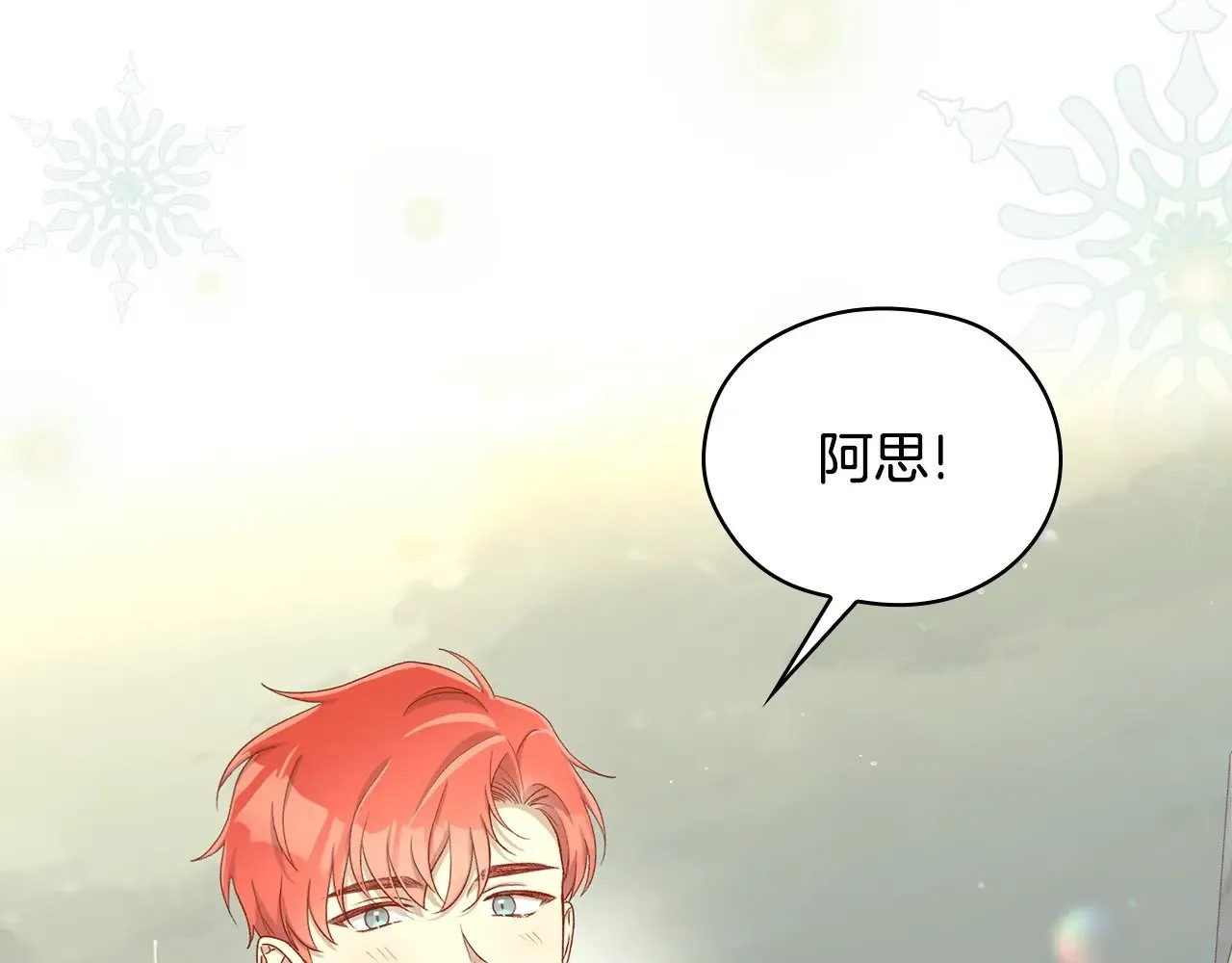 第134话 异变突起 第28页
