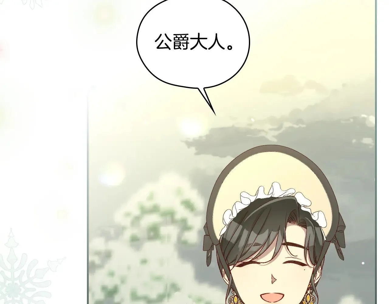 第134话 异变突起 第31页