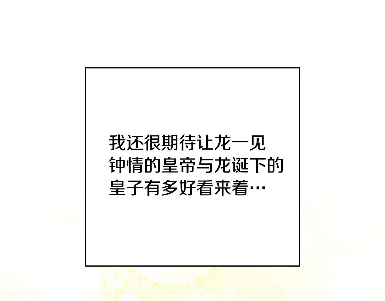 第134话 异变突起 第34页