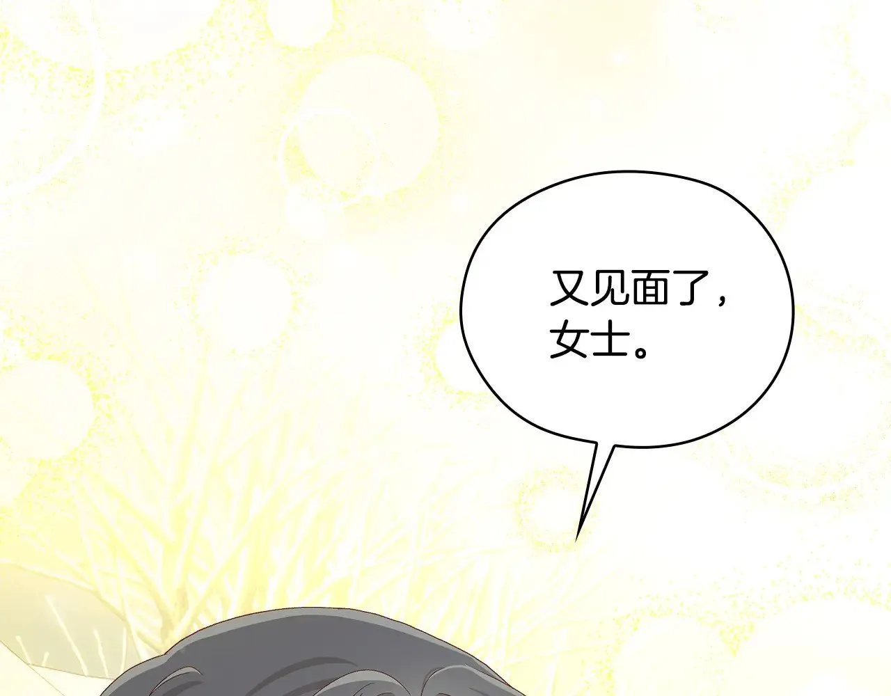 第134话 异变突起 第35页
