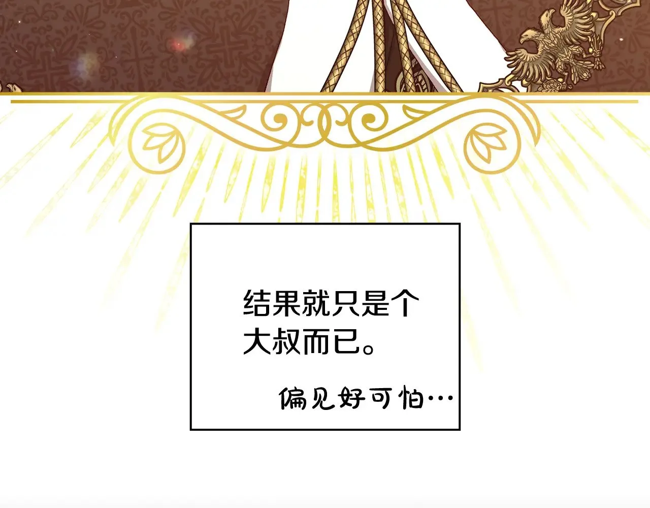 第134话 异变突起 第37页