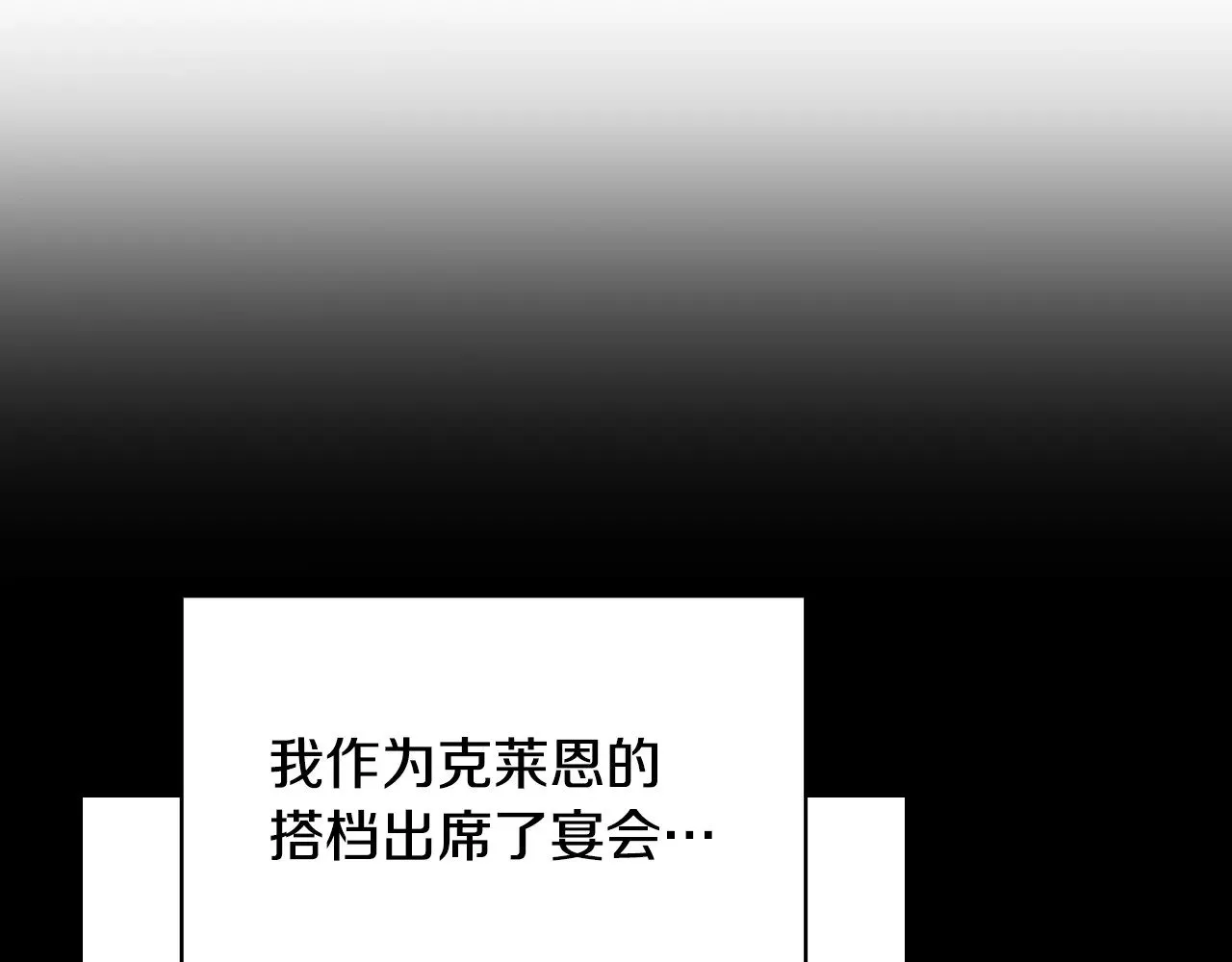 第134话 异变突起 第38页