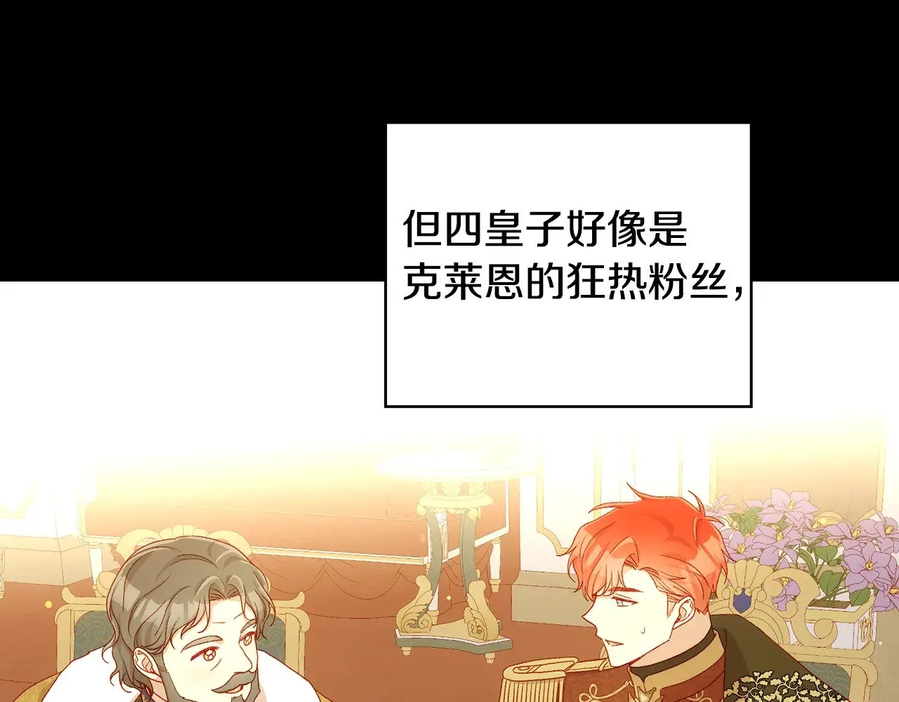 第134话 异变突起 第42页