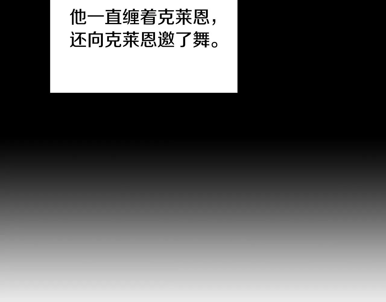 第134话 异变突起 第44页