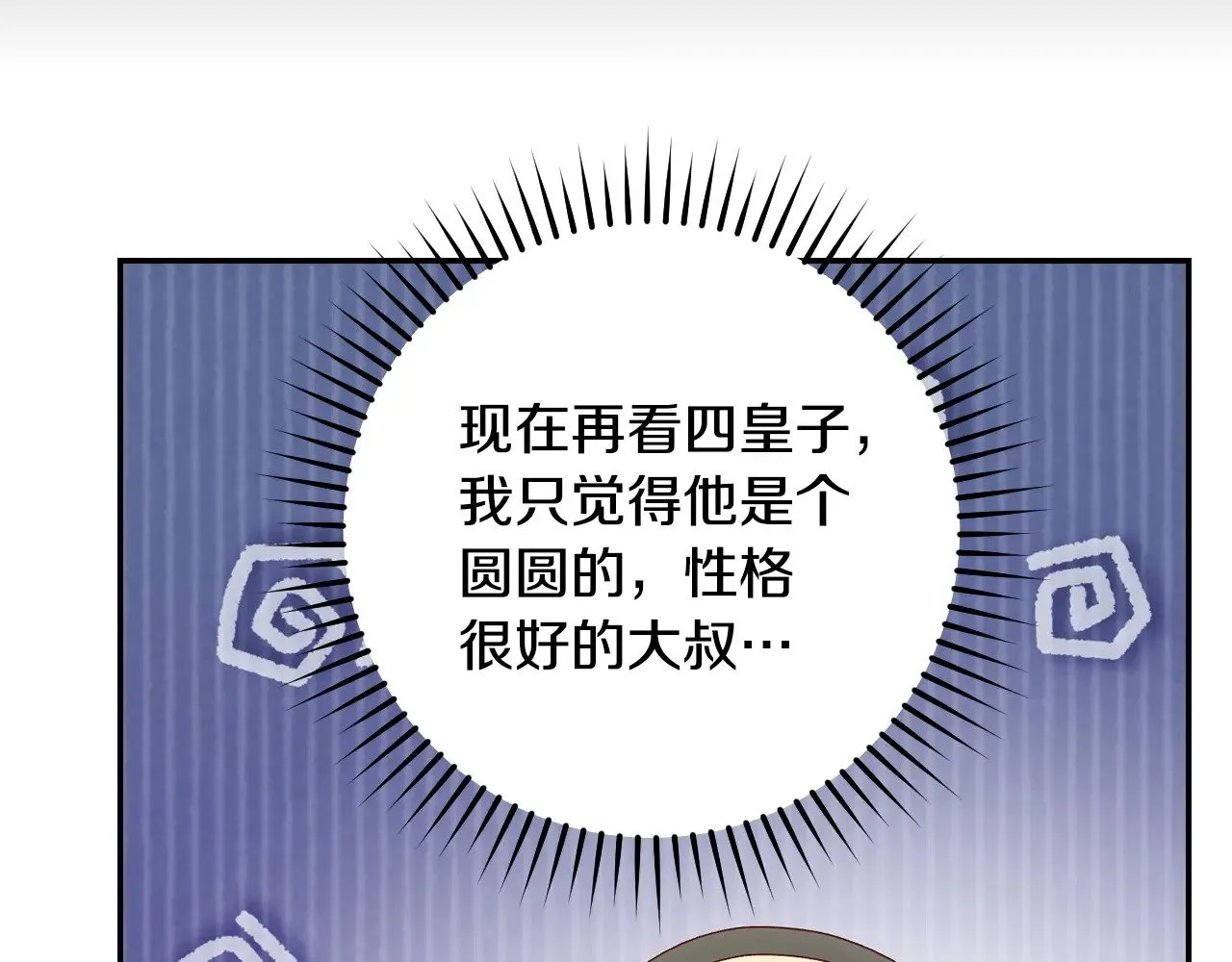 第134话 异变突起 第45页