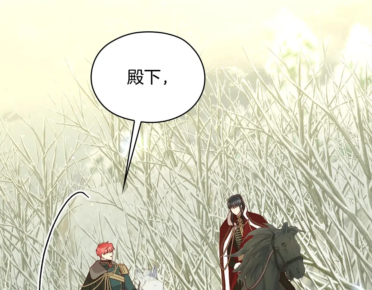 第134话 异变突起 第55页