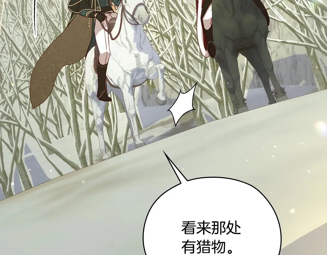 第134话 异变突起 第56页