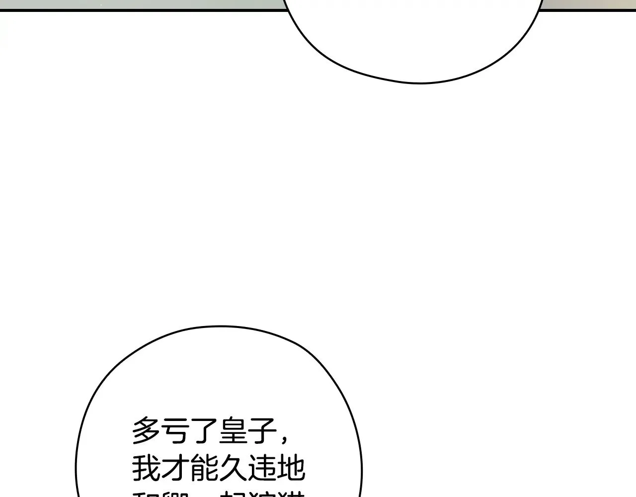 第134话 异变突起 第57页