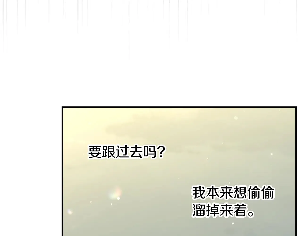 第134话 异变突起 第66页