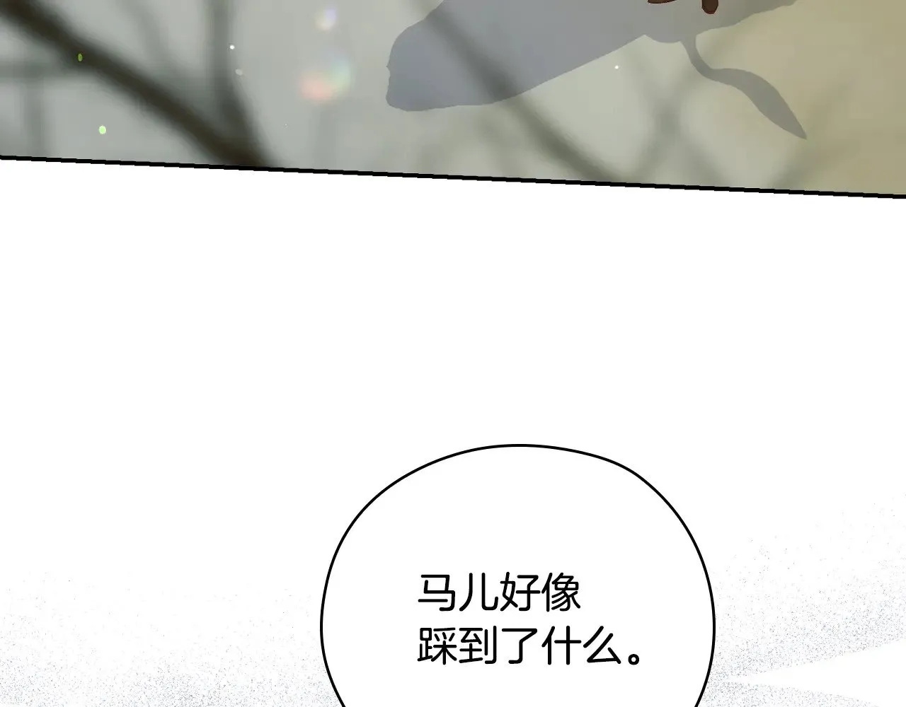 第134话 异变突起 第90页