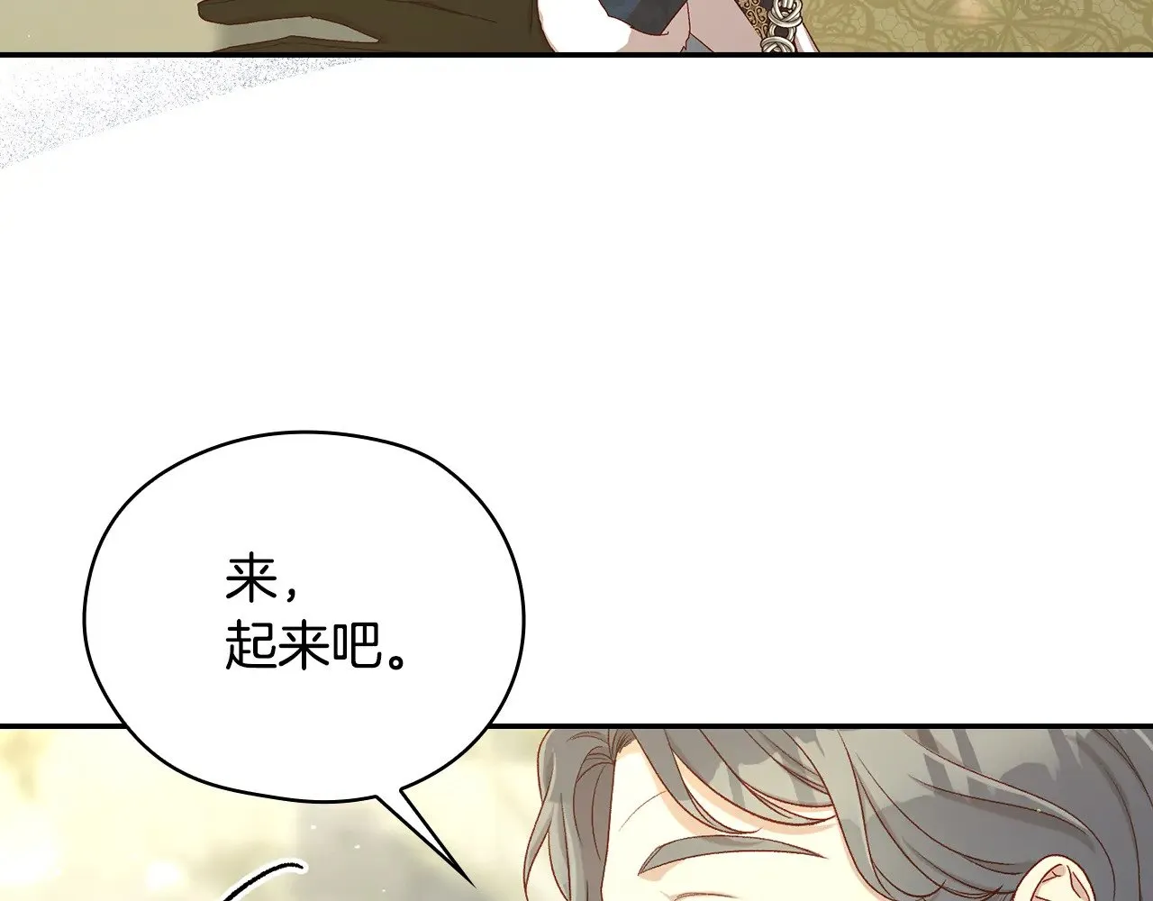 第134话 异变突起 第92页