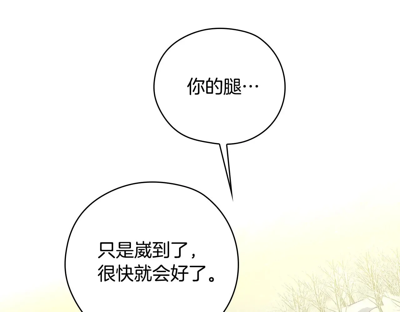 第134话 异变突起 第101页