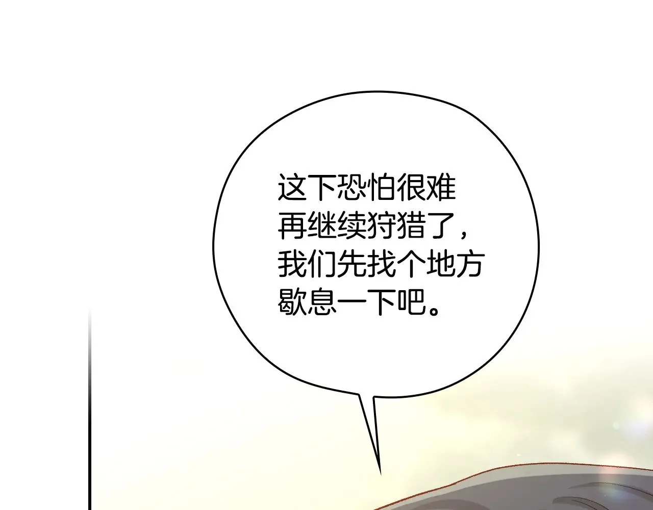 第134话 异变突起 第104页