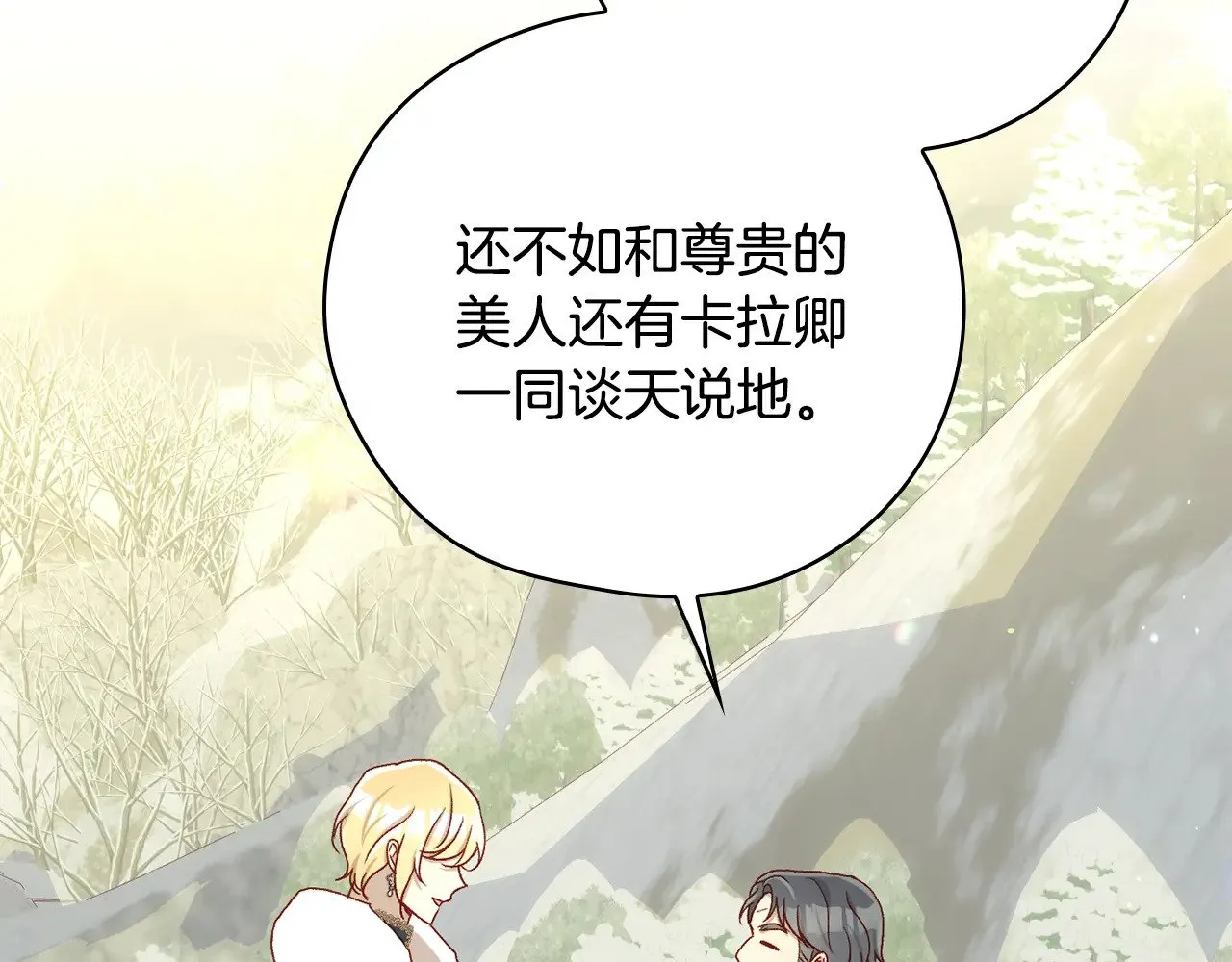 第134话 异变突起 第108页