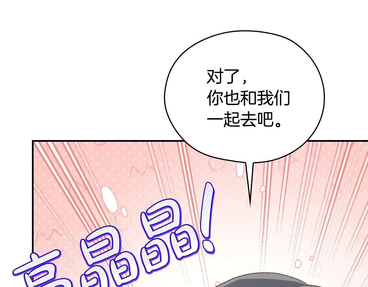 第134话 异变突起 第113页