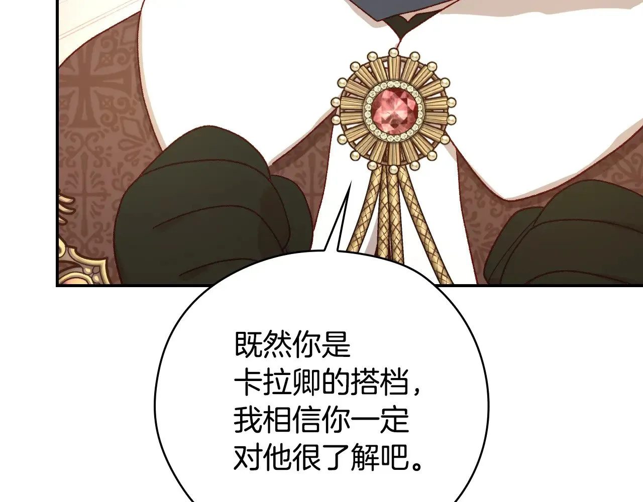 第134话 异变突起 第115页
