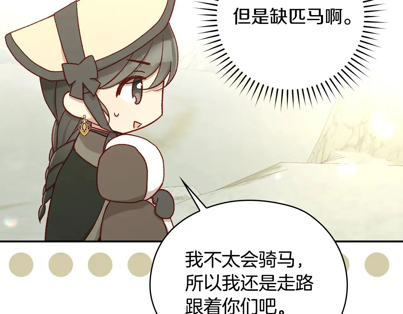 第134话 异变突起 第117页