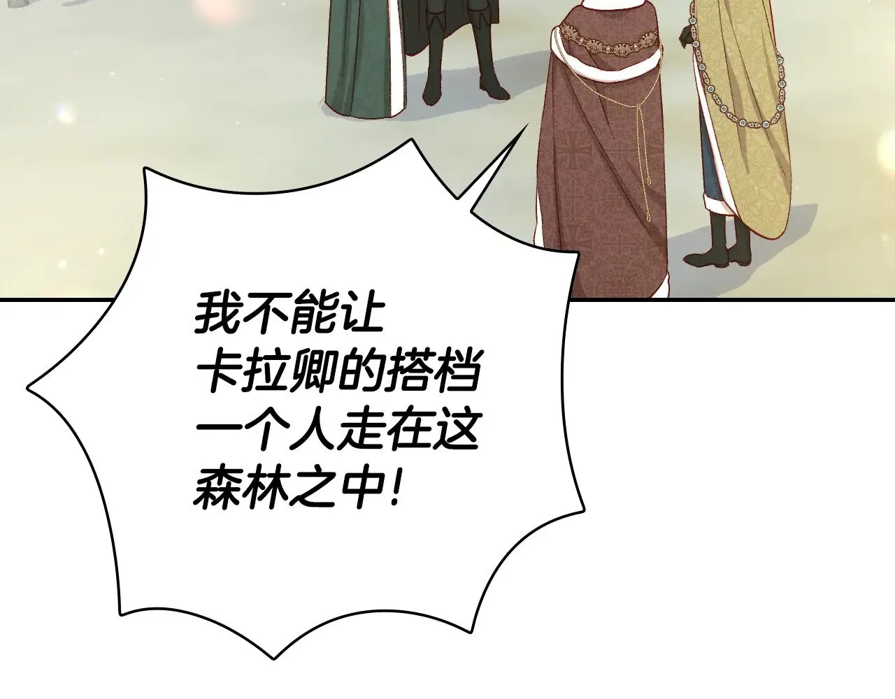 第134话 异变突起 第120页