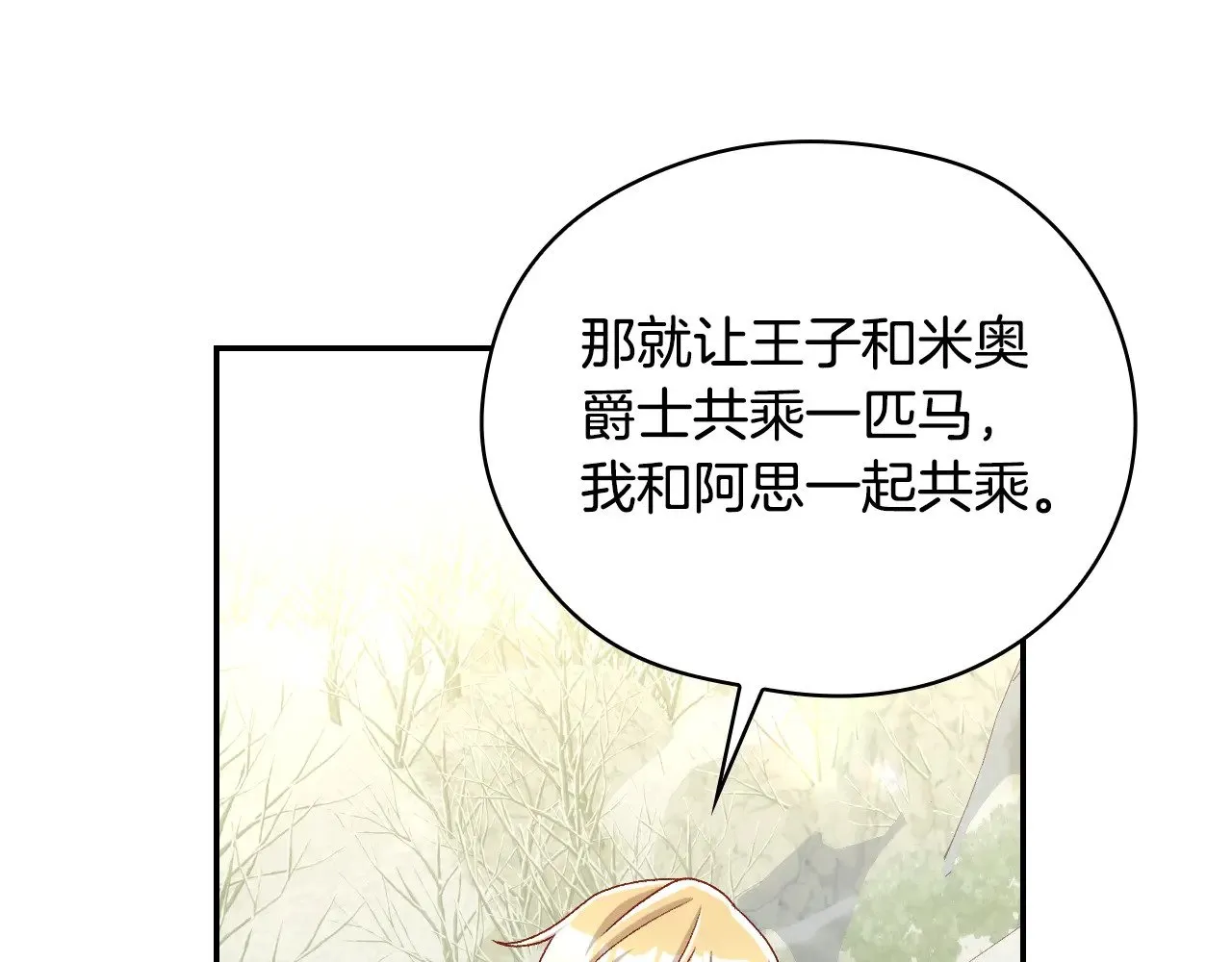 第134话 异变突起 第121页