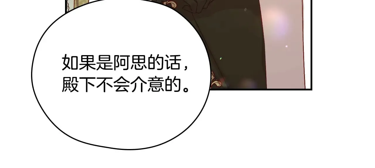 第134话 异变突起 第123页