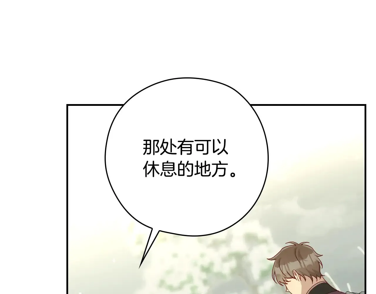 第134话 异变突起 第124页
