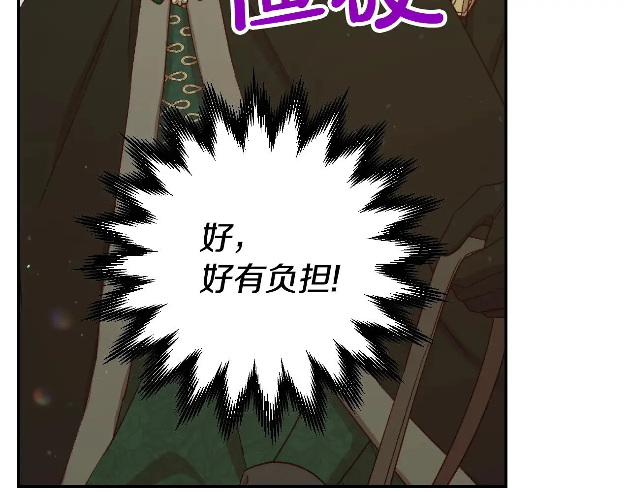第134话 异变突起 第136页
