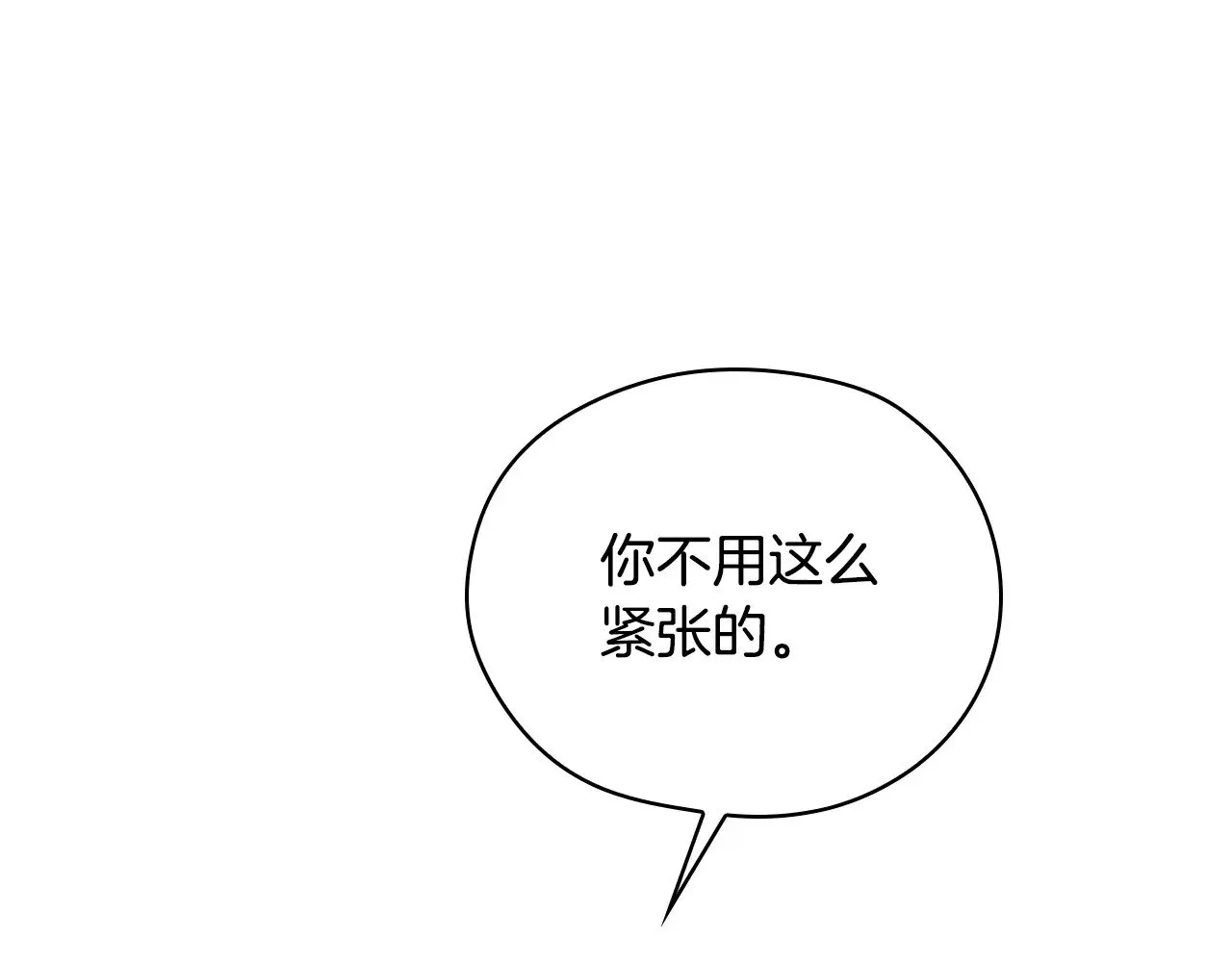 第134话 异变突起 第137页