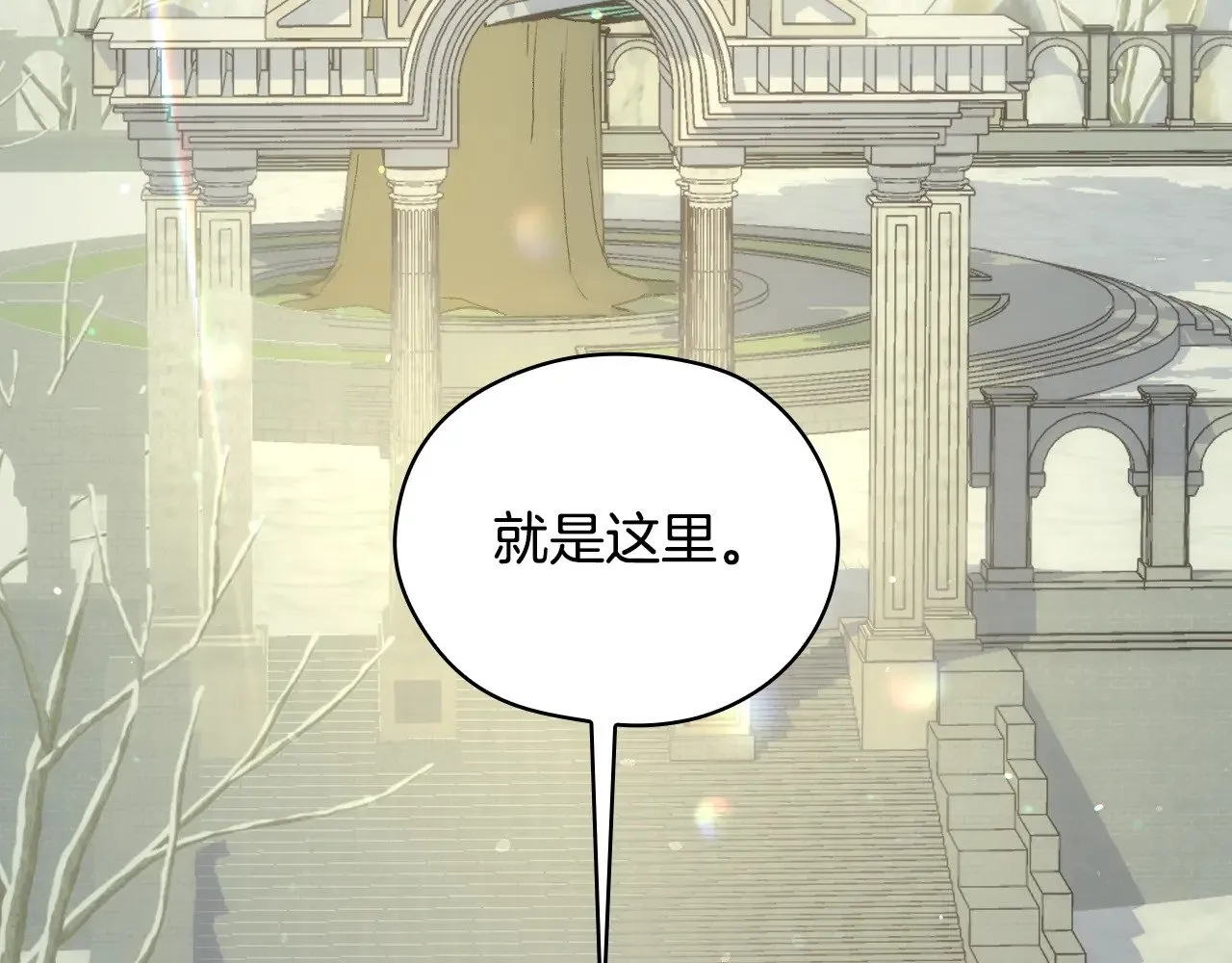 第134话 异变突起 第141页