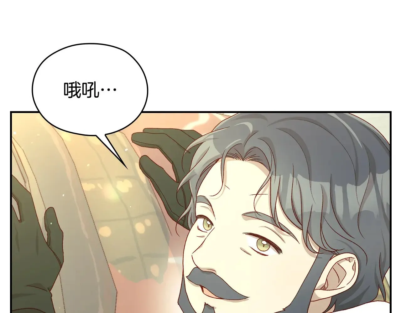 第134话 异变突起 第144页