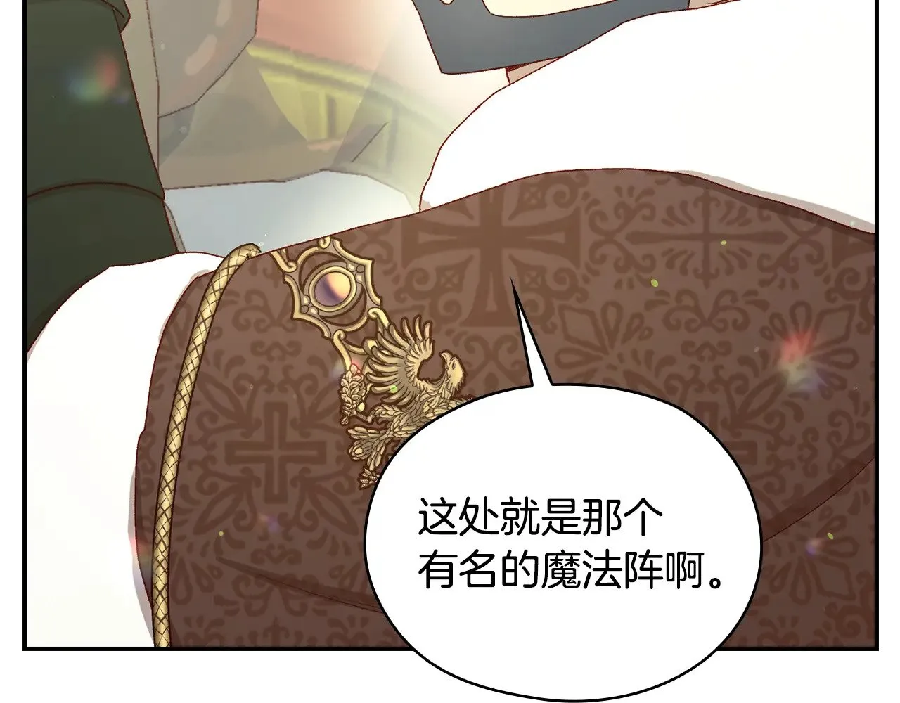 第134话 异变突起 第145页
